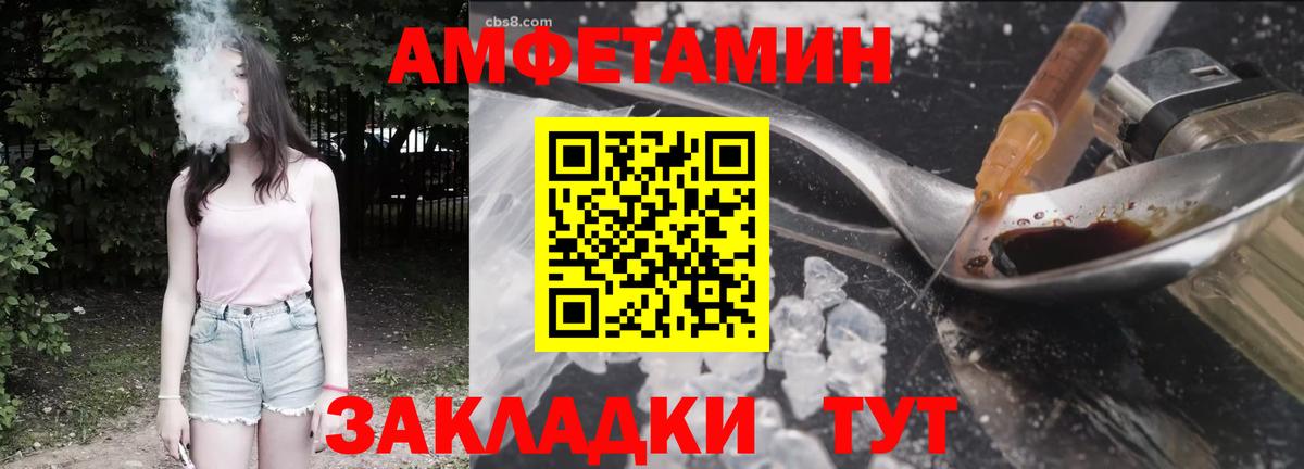 Амфетамин  Амфетамин  ОМГ ОМГ зеркало  Вход с VPN  Amphetamine Розовый  Луга 