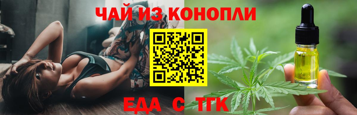 Луга  Cannafood марихуана  Вход с VPN 