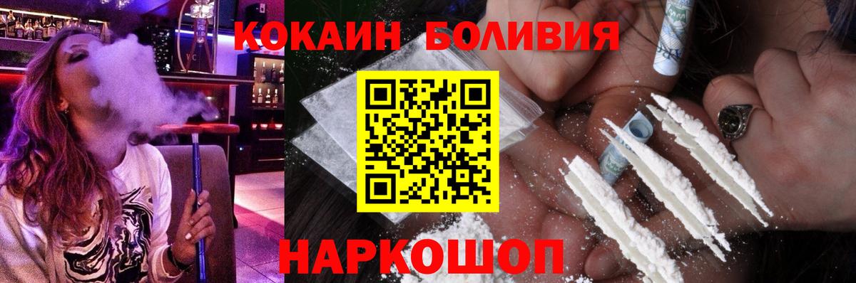 КОКАИН Fish Scale Луга