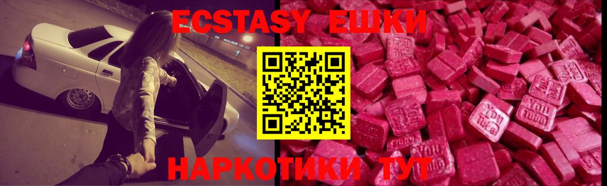 Ecstasy круглые Луга