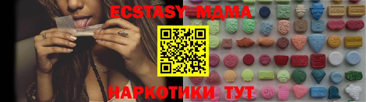 Экстази 300 mg  Вход с VPN  Луга  закладка  blacksprut сайт  ЭКСТАЗИ  Экстази диски 