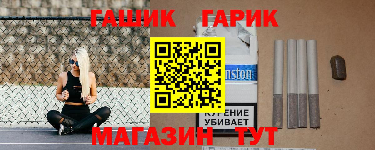 Луга  ГАШ  ГАШ гашик  Вход с VPN  Гашиш VHQ 