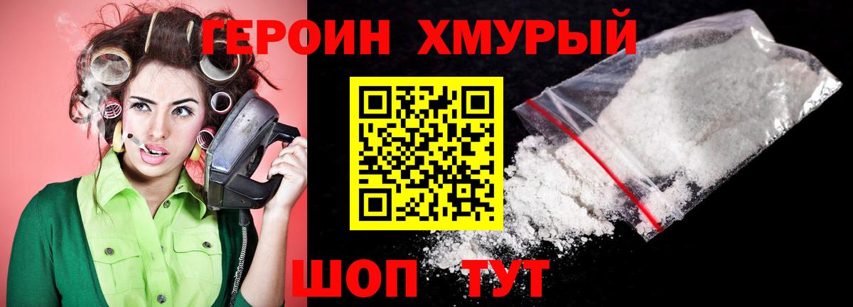 Луга  Героин VHQ  ГЕРОИН  Вход с VPN 