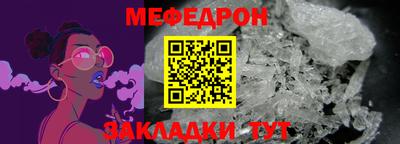 мефедрон Канаш
