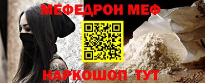 мефедрон Канаш