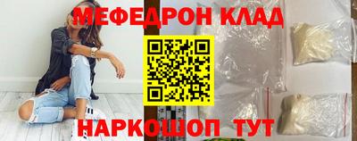 мефедрон Канаш