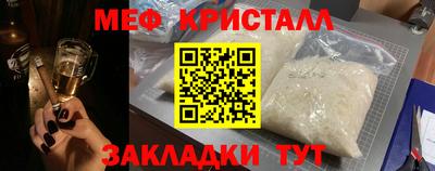 мефедрон Канаш