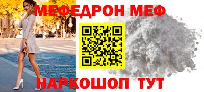 мефедрон Канаш