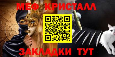 мефедрон Канаш