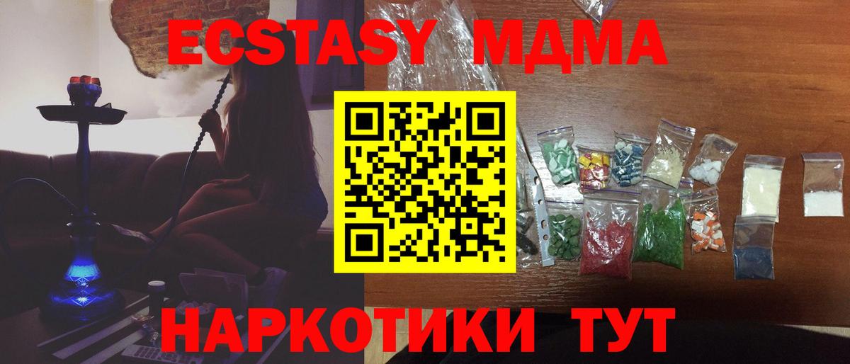 MDMA crystal  Вход с VPN  MDMA VHQ  Луга 