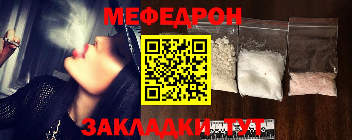МЯУ-МЯУ  Меф кристаллы  Вход с VPN  МЕФ  Луга  МЯУ-МЯУ VHQ 