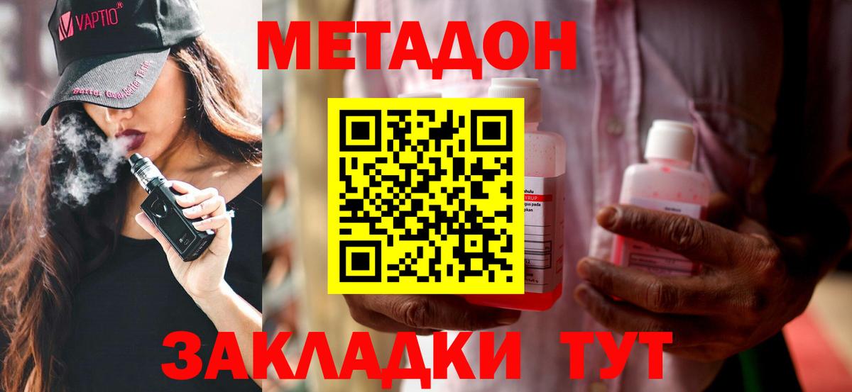 Луга  МЕТАДОН белоснежный  Вход с VPN  Метадон мёд 