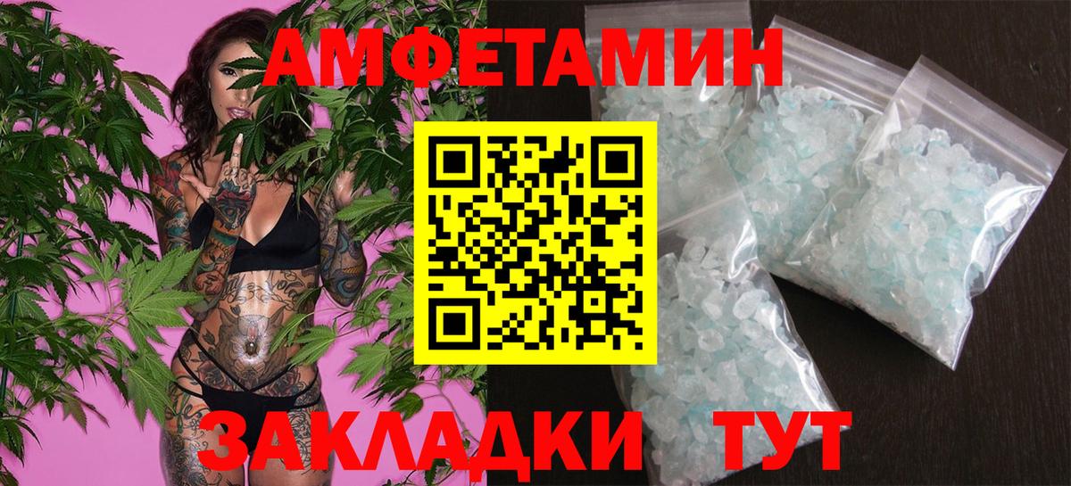 Первитин Methamphetamine Луга