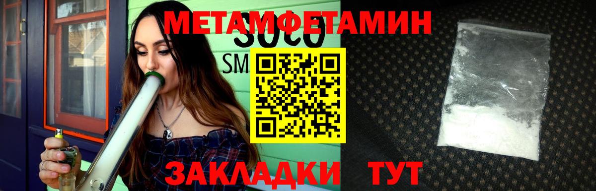 Первитин Декстрометамфетамин 99.9%  Вход с VPN  Луга 