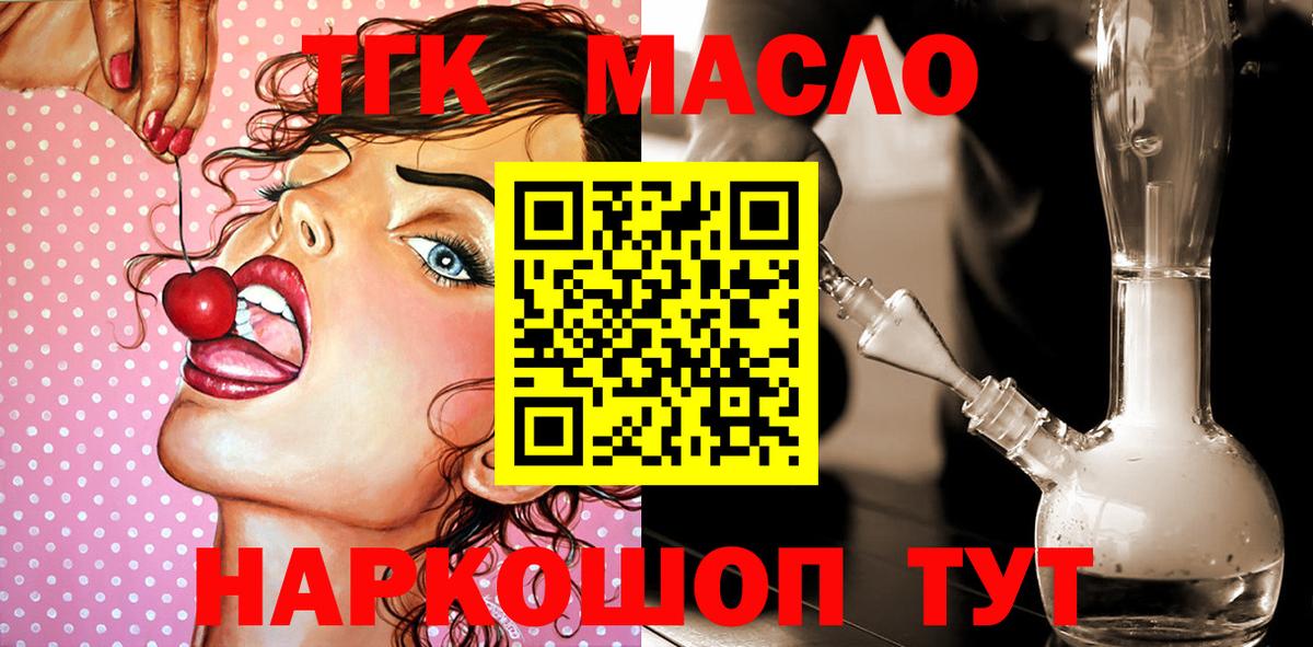Луга  Дистиллят ТГК концентрат  Вход с VPN  Дистиллят ТГК THC oil 