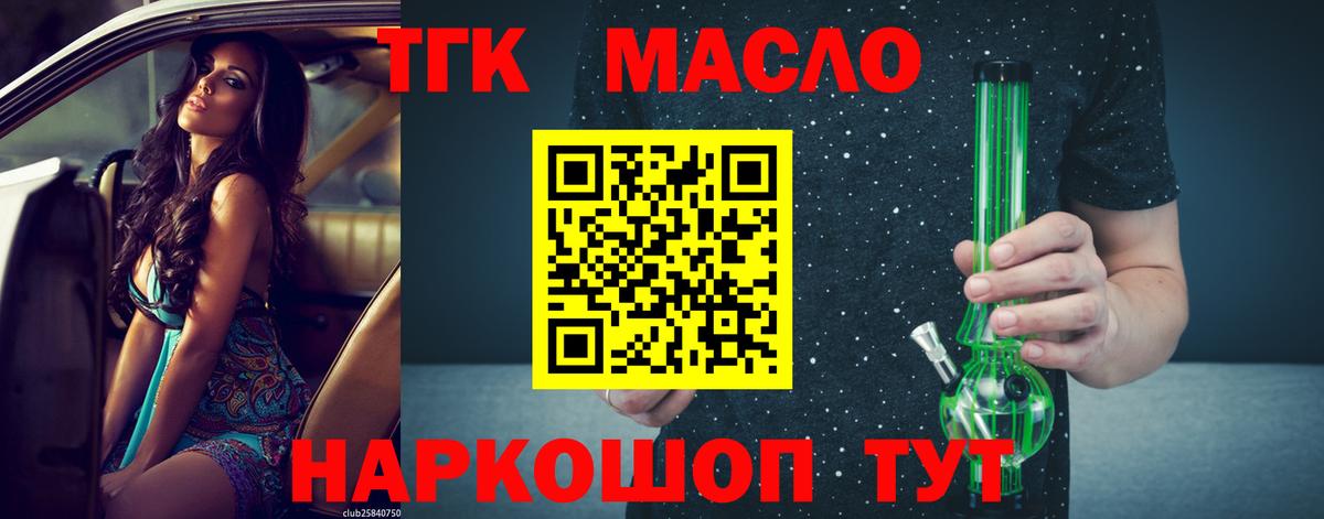 ТГК концентрат Луга